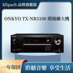 Onkyo TX-NR5100, , large