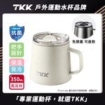 【TKK】悅氧Life 316不鏽鋼x陶瓷噴塗 時尚保溫馬克杯 咖啡杯 會議保溫杯 隨身杯 350ML-銀黑影, , large