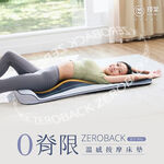 ZeroBack Massage Mattress, , large