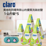 claro 奧地利阿爾卑斯山 優質洗碗鹽, , large