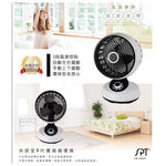 SPT 尚朋堂 9吋擺頭循環扇 LD-2852, , large