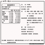 【台灣小糧口】牛肉乾 120g*1包, , large