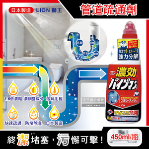 [日日好物]日本LION獅王-濃縮型1.6倍強力分解防堵除臭廚房衛浴馬桶排水管道疏通凝膠清潔劑450ml/紅瓶(快速溶解毛髮)
