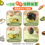 [夢巴黎] PE食品級 保鮮膜套【買100折70】可當浴帽 一次性保鮮膜套 保鮮膜 浴帽 頭套 染髮 保鮮罩 保鮮套, , large