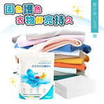 [夢巴黎] 衣物防染片 洗衣吸色片 50片 防染色片 防染片 吸色片 防染洗衣紙 防染, , large