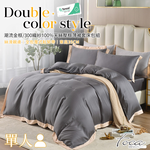 【FOCA】 Tasteful Gray | 300-Thread Count 100% Pure Tencel Plain Framed Thin Quilt Cover Set - Single, , large