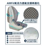 【日本旭川】AIRFit氧活力進階版人體工學護脊腰靠墊 透氣 椅子 靠墊 坐靠墊 辦公 護背墊 護腰靠墊 電腦椅 記憶棉, , large