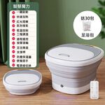 【Smart bearing 智慧魔力】可折疊遙控款控溫足浴/SP機(送30包足浴包), , large