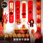 摩達客◉春節開運招財◉馬年大吉八駿送福牆飾新年掛飾_1組4片入, , large