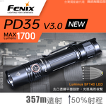 [FENIX] 新世代 戰術小直 1700流明 357米射程 戰術手電筒/PD35 V3.0, , large