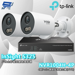 TP-LINK 昌運監視器組合 VIGI NVR1004H-4P 4路主機+2MP 戶外全彩槍型網路攝影機*2