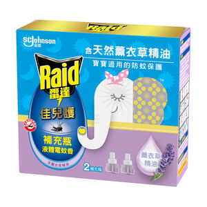 雷達佳兒護液體電蚊香薰衣草重裝45*2ML