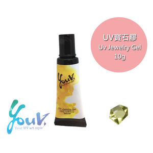UV寶石膠10ml-黃