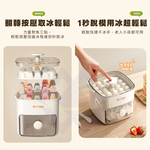 【禾統】按壓式雙層製冰盒 / 1組 (抽屜式製冰盒 製冰盒 冰塊盒 冰塊), , large