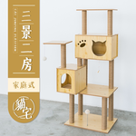 【Y HOUSE】Cat jumping platform/cat climbing frame/hemp rope column/large cat nest/cat villa-three views and two bedrooms, , large