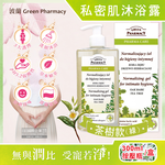 Green Pharmacy Pharma Care 300ml Purple, , large