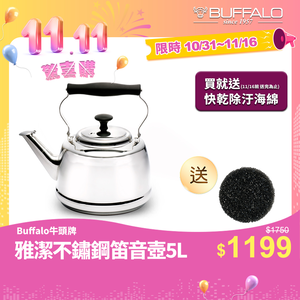 【Buffalo牛頭牌】雅潔304不鏽鋼笛音壺5L(極厚系列/專櫃獨家/SGS認證安全無毒/煮水壺/IH電磁爐適用)