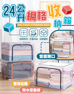 (2入)24L透明雙開網格收納箱, , large