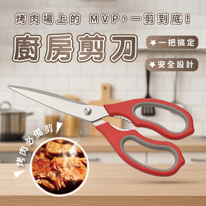 【SK Delicate Life】Extended kitchen multi-purpose cooking scissors kitchen scissors multi-purpose scissors cooking scissors kitchen scissors stainless steel scissors scissors NSK7112