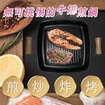 GS MALL 台灣製造 方型雙柄牛排平底煎鍋 煎鍋 平底鍋 不沾鍋 中鋼碳鋼 鐵鍋 鍋具 牛排鍋 方形鍋 雙柄鍋, , large