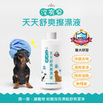 【P&H寵物家】沒有臭 2入組寵物擦澡液200ml+紙巾碇60顆(寵物清潔液), , large