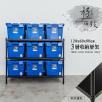 【Y HOUSE】120x60x90公分 三層無洞鐵板收納層架 置物架 鐵架-烤漆黑, , large