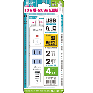[寶旺旺]聖岡科技 炫麗2P2插+2USB延長線4尺 TX-722AC-4