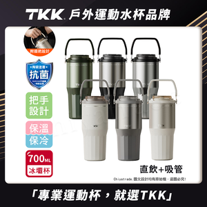 【TKK】悅界時尚拎拎杯 316不鏽鋼x陶瓷噴塗 手提式 冰霸杯 保溫杯 手搖飲環保杯 700ML(直飲+吸管)-黑曜金