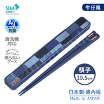 【百科良品】日本製元素 餐盒 辦公旅行通用 抗菌加工Ag+ 保鮮便當盒850ml+環保筷19.5cm-牛仔風, , large