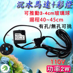 【Chuang Yi】Submersible motor, , large