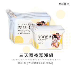 Disposable bath towel、towels