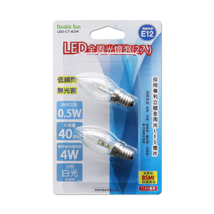  LED-C7-62W