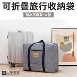 foldable-travel-bag-L, , large