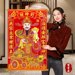 Welcome God of Wealth Hanging Scroll - Wealth Rolling 2 Group #701, , large