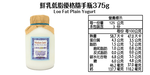 Low Fat Plain Yogurt - 375g, , large
