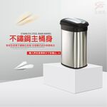 GS MALL 台灣製造 不鏽鋼感應式垃圾桶 附垃圾袋固定環 垃圾箱 感應式垃圾桶 垃圾桶 不鏽鋼垃圾桶, , large