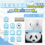 Napia Hana Celeb Tissues 4, , large