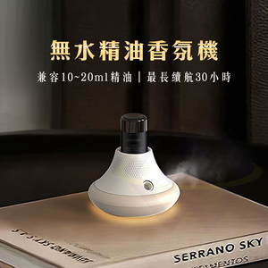 Hetong Waterless Essential Oil Diffuser – Aroma Machine, Aromatherapy Diffuser, Essential Oil Nebulizer, Fragrance Gift