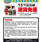 car supplies, , large