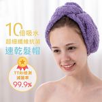 【現貨】MIT台灣製3M 超強十倍吸水 超細纖維抗菌 速乾 乾髮帽 擦髮帽 包頭巾 乾髮毛巾 吸水帽 浴帽, , large