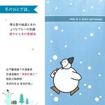 日本製【コスモ】長門簾《冰雪天堂》, , large