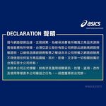 [Kixpress] Asics Glide Nova Ff 3 男 籃球鞋 運動 訓練 襪套式 穩定 支撐 白 [1063A072-102], , large