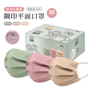 迪士尼 玩具總動員成人醫療口罩(30入)【旺達棉品】TO-BZ002