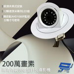 昌運監視器 AHD1080P 200萬晶片 高清偽裝崁燈型針孔 12LED 仿燈具 廣角 針孔攝影機 監視器, , large