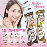 SANA 3in1 Eyebrow B5, , large