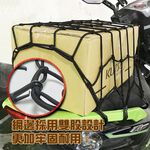 GS MALL 台灣製造 一入 細網版機車置物網袋 5x5格 收納 安全帽網 置物袋 載貨 機車置物網 置物網 機車網袋, , large