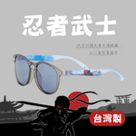 0077-兒童太陽眼鏡-忍者武士, , large