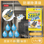 KOKUBO Reuse Moisture Desiccant pink, , large