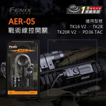 [FENIX]  戰術 線控 開關 老鼠尾 /AER-05, , large