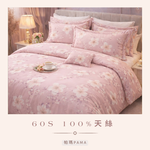 100% Tencel Single Bed Set, , large